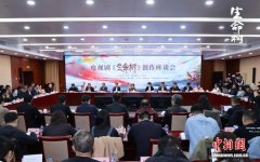 新时代主题创作新标杆 电视剧《生命树》创作座谈会举行