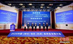 中国磁悬浮行业新增两项国家标准