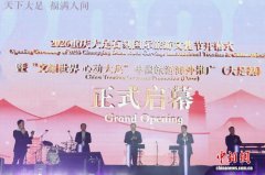 2026重庆大足石刻国际旅游文化节启幕 让世界文化遗产绽放新光彩